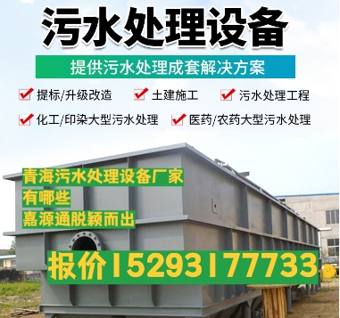 新安养殖污水处理设备