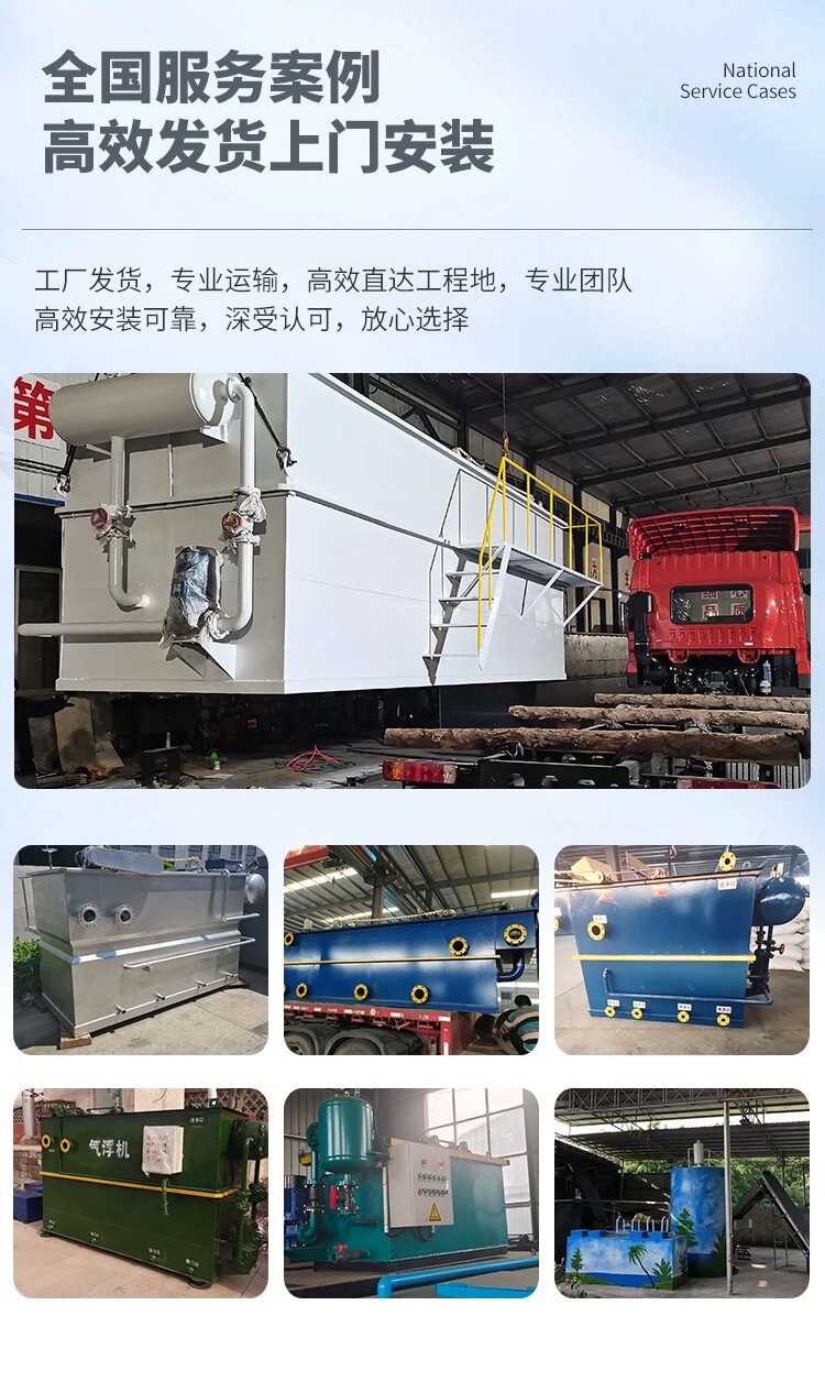 新安污水处理一体化设备