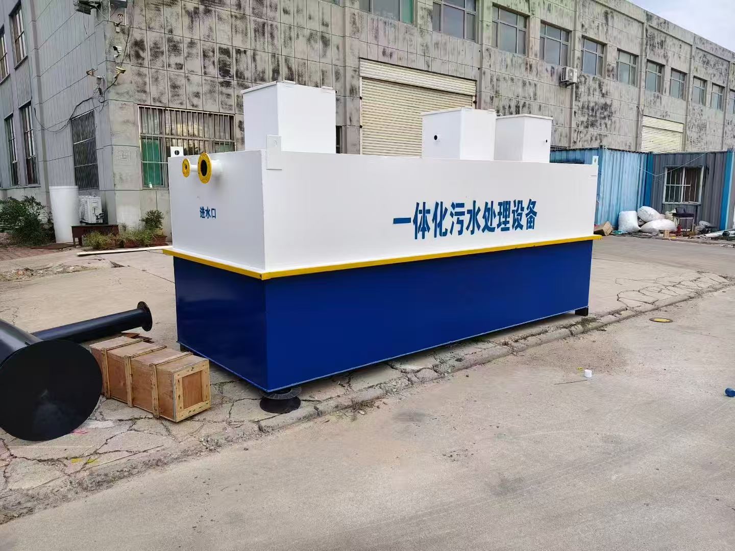 新安一体化污水处理设备-适合各种污水处理
