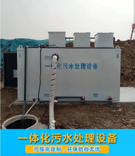 新安屠宰污水处理设备
