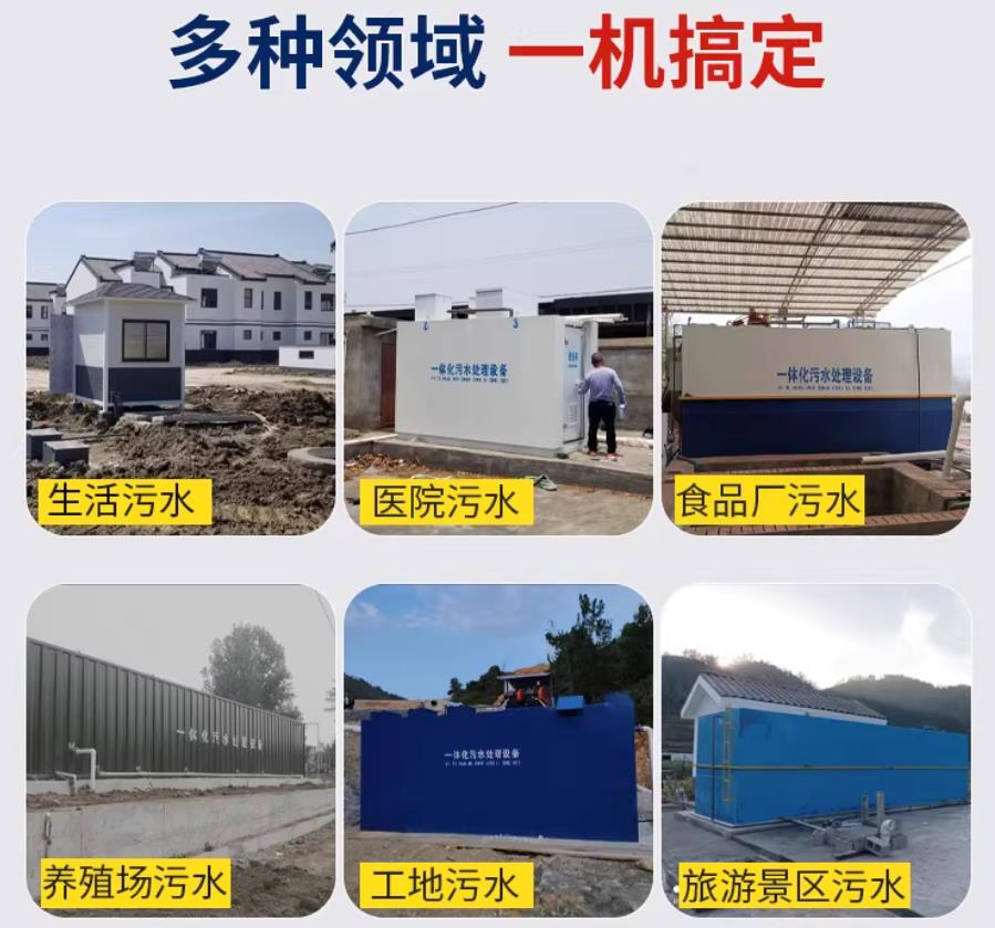 新安场景全覆盖！甘肃嘉源通一体化污水处理设备，适配城乡工业全场景污水治理