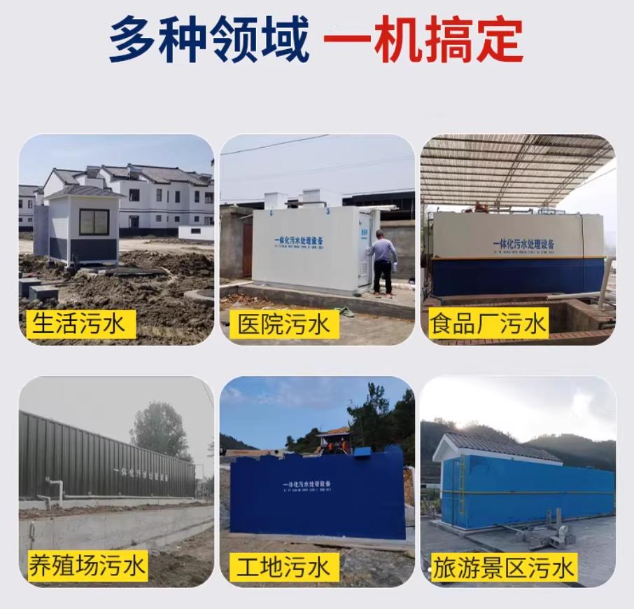 新安甘肃兰州地埋式污水处理设备厂家｜一体化埋地污水治理设备｜乡镇乡村厂区小区通用解决方案